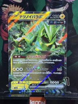 🇯🇵Pokemon TCG - SV5a - Crimson Haze - 033/066 (RR) - Épine-de-Fer ex