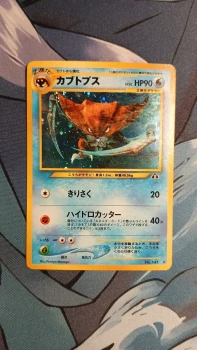 Carte Pokémon Japonaise Kabutops Holo - No. 141 - Néo Éra - Néo Discovery