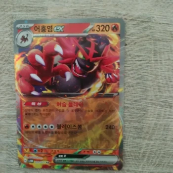 Carte pokemon japonaise