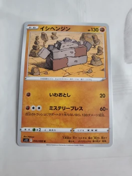 Carte pokemon