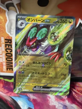 Pokémon Bruyverne EX 135/190 Shiny Treasure - SV4A