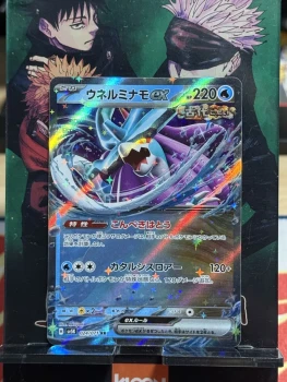 Pokemon TCG - SV5K - 024/071 (RR) - Serpente-Eau ex