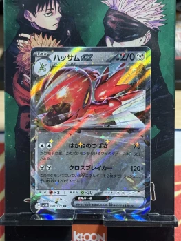 Scizor ex 044/071 Japanese Pokemon Cyber Judge ex sv5M MINT