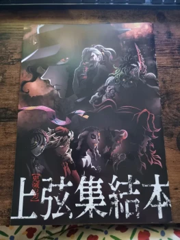 Pamphlet Kimetsu no Yaiba : Mugen Ressha Hen Japonais