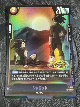 Carte Dragon Ball Super Fusion World - Shallot FP-095 PR Promo (Japonais)