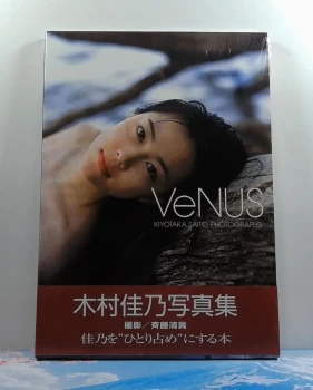 Photobook Venus - Yoshino Kimura Photo Collection
