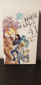 Zettai Karen Children 41 - Edition Japonaise