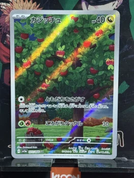 Carte Pokemon Japonais Verpom 077/066 AR Sv5a Crimson Haze