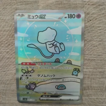 Carte pokemon japonaise