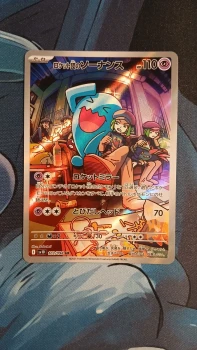 Carte Pokémon Japonaise Qulbutoké de la Team Rocket- 103/098 - Écarlate et Violet - Rocket