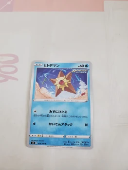 Carte pokemon
