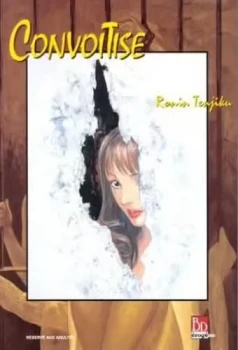 HENTAÏ "OLD SCHOOL" CONVOITISE by TENJIKU- Manga 1ere Edition 2000
