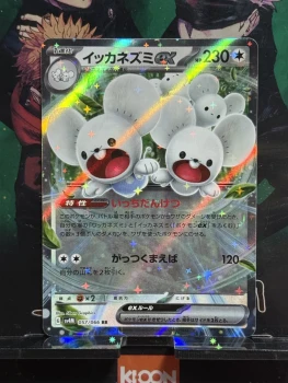 Carte Pokémon Japonaise 🇯🇵 Très Bon État ( Famignol Ex , Sv4m , 057/066)