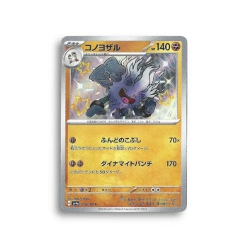 Carte Pokémon—Courrousinge de Paldéa—278/190—shiny treasure ex