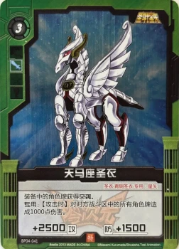 Carte Saint Seiya - Kayou Dimension Zéro - BP04-041 - Armure de Pégase