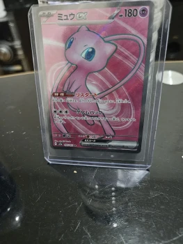 Carte Pokémon Mew ex SR 195/165 SV2a 151 - Carte Pokémon Japonaise Écarlate & Vi