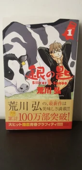 Silver Spoon 01 - Edition Japonaise