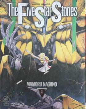 Manga Shonen Collection The Five Star Stories Noeve