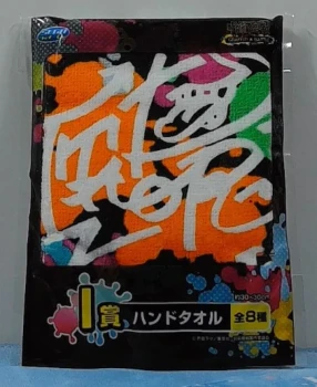 Serviette Jujutsu Kaisen Graffitti version - I Prize