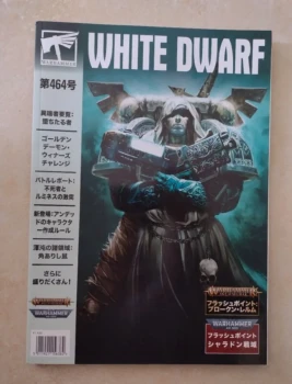 White Drawf 464