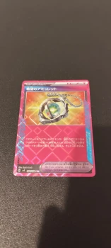 Amulette de l'espoir (sv8 098)