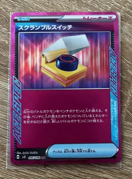 Carte Pokemon Ace Spec Échange combiné 095/106 jap