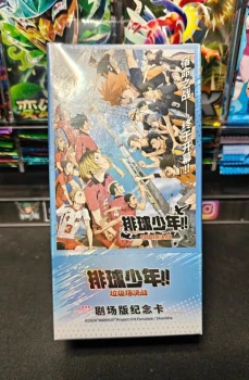 Display Haikyu