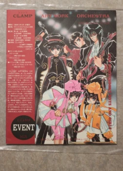 Fanzine Clamp news - Shoten