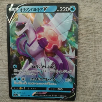 Carte pokemon japonaise