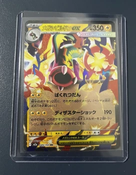 Carte Pokemon Méga-Ohmassacre ex 049/193 jap