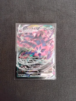 Carte pokemon japonaise VMAX