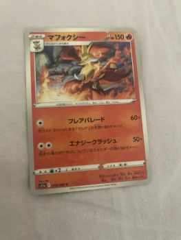 Carte japonaise 018/068