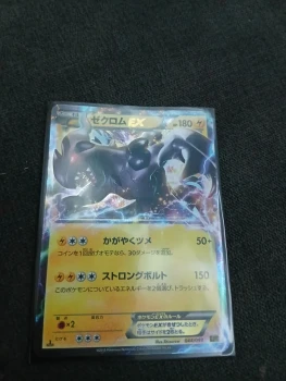 Carte pokemon japonaise première Ex