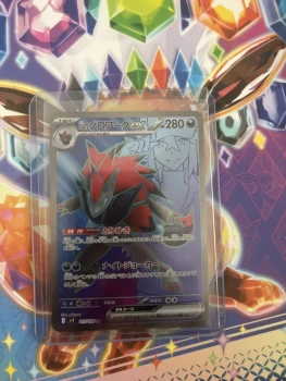 Zoroark de n jap
