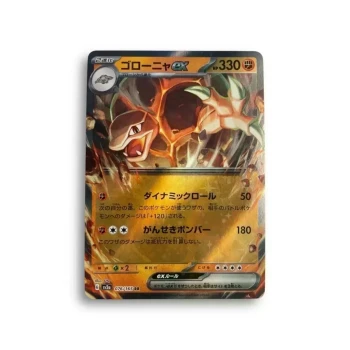 Carte Pokémon– Grolem– 076/165–Pokemon 151