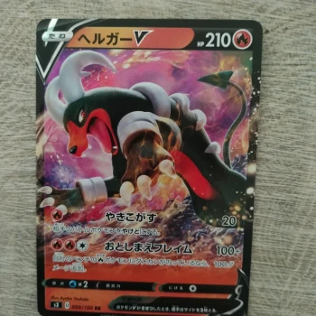 Carte pokemon japonaise