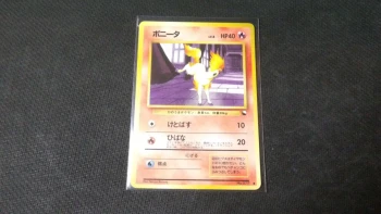 Carte Pokémon : 'Ponyta No.077', Vending Machine serie Jap. 1996-1998