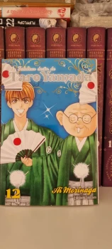 Manga Taro Yamada