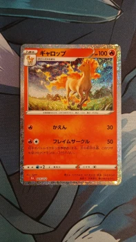 Carte Pokémon Japonaise Galopa - 005/032 - CLL - Classic Card Game
