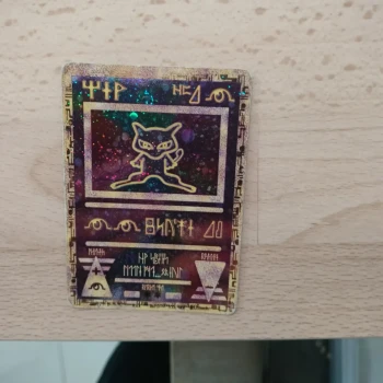 Carte promotionnelle. Pokemon