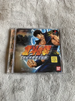 Jeu Hokuto no ken sur PlayStation 1 jap