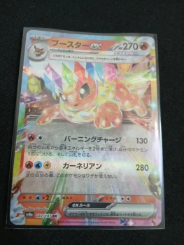 Carte pokemon japonaise Ex