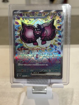 Carte Pokémon Péchaminus ex SAR 219/187 Teracristal Festival