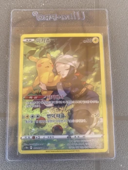 Carte Pokémon pikachu en Chinoise