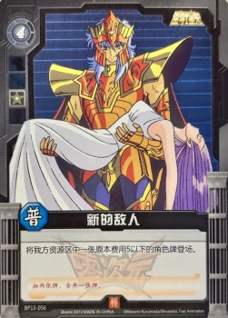 Carte Saint Seiya - Kayou Dimension Zéro - BP13-056 - Poseidon / Athena