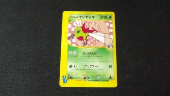 Carte Pokémon : 'Yanmega 012/141', E-série VS Pokemon 2001 Jap.