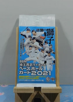 Booster BBM Lions Saitama Seibu 2021