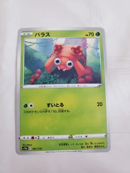 Carte pokemon