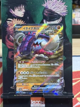 Carte Pokemon Fort-ivoire Ex RR 112/190 SV4a Shiny Treasure Japonais