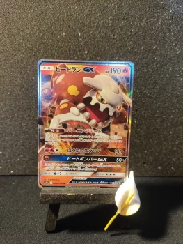 Carte pokémon, Heatream GX, sm10a